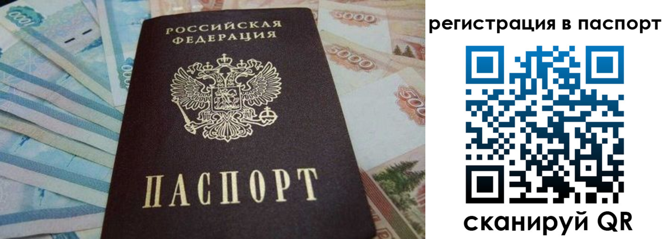 временная регистрация в квартире в Ишиме