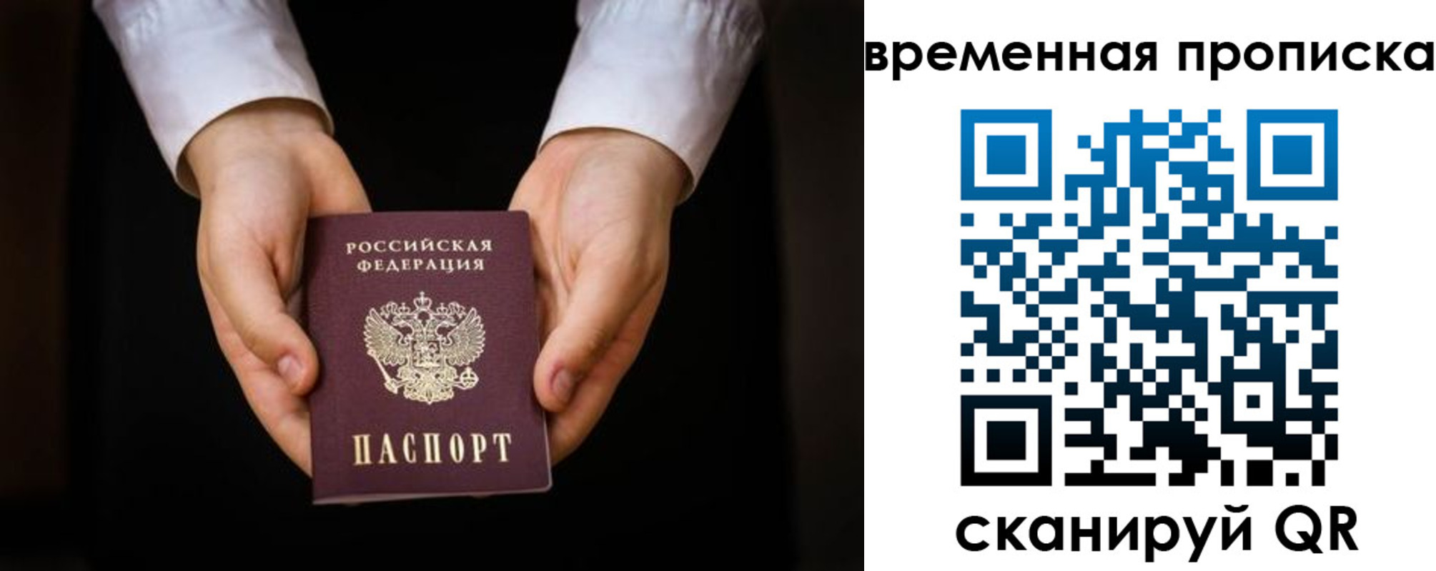 где прописаться в Ишиме